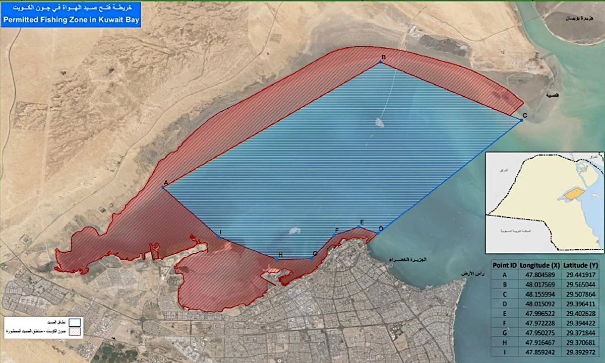 Fishing is strictly prohibited in Al-Hayshan & Al-Rashdan